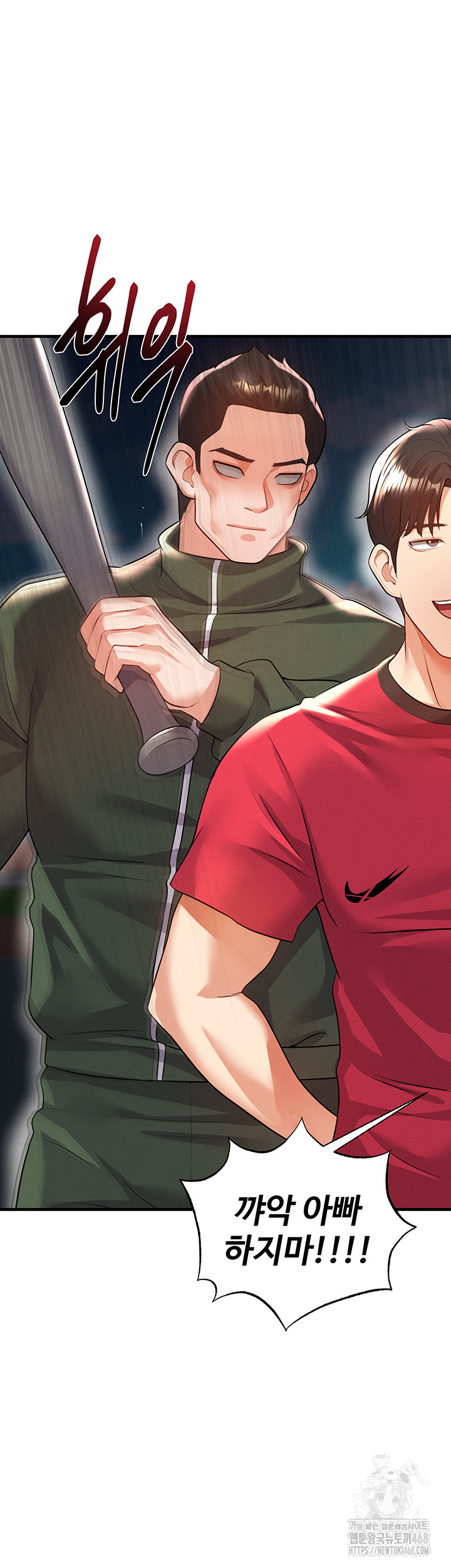 The Hottie’s Good at Football Raw Chapter 24 Page 5