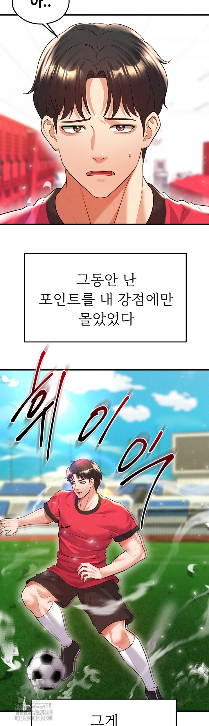 The Hottie’s Good at Football Raw Chapter 24 Page 53