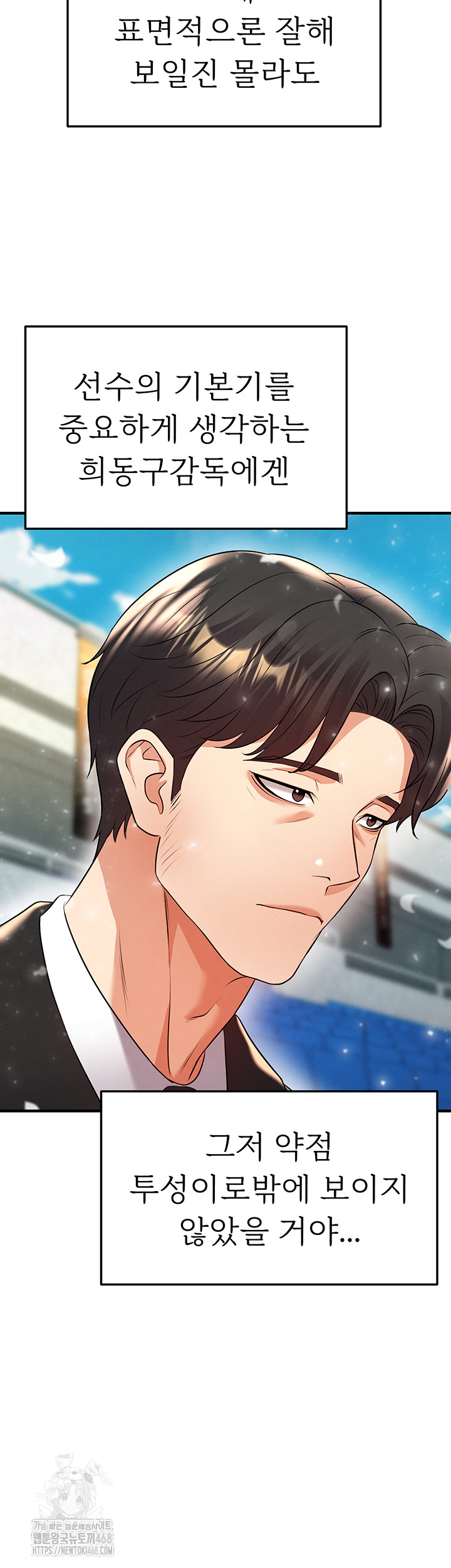The Hottie’s Good at Football Raw Chapter 24 Page 54