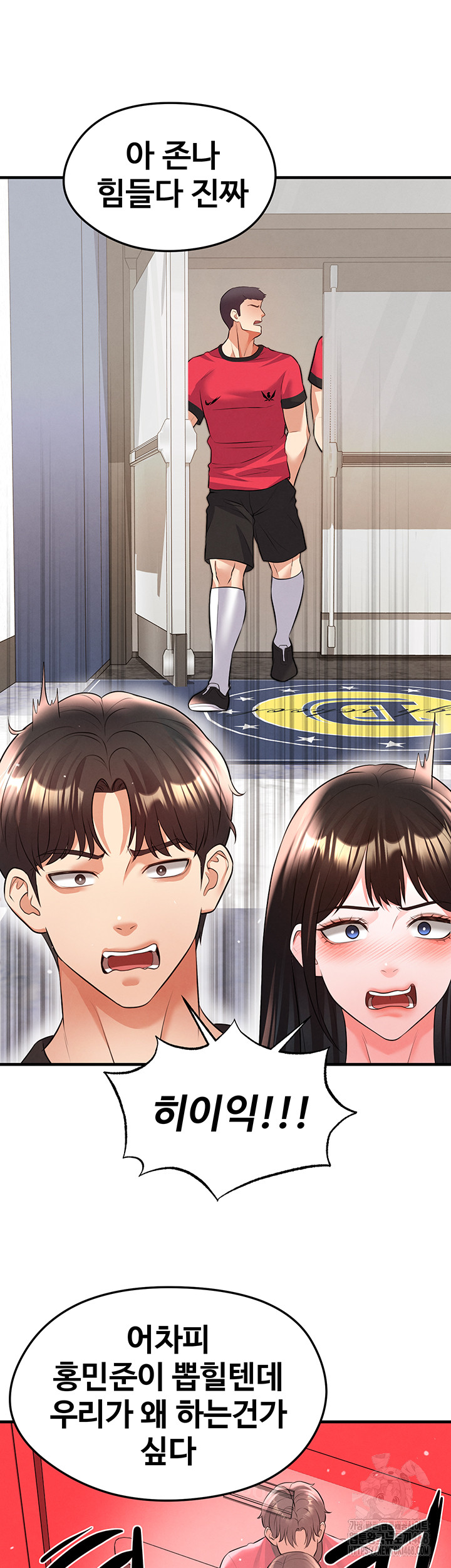 The Hottie’s Good at Football Raw Chapter 24 Page 56
