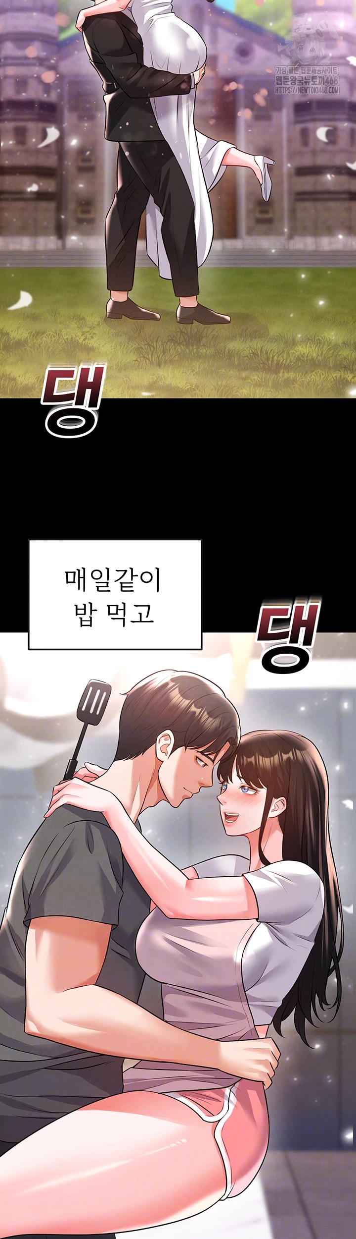 The Hottie’s Good at Football Raw Chapter 25 Page 12
