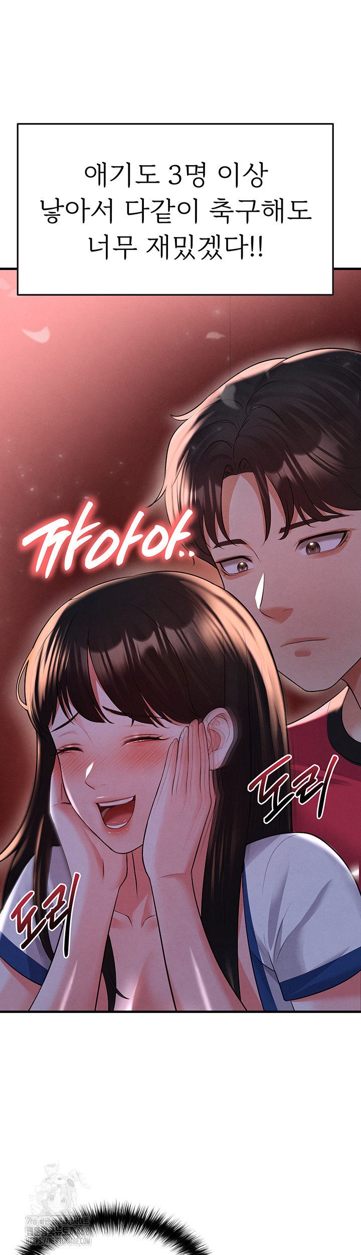 The Hottie’s Good at Football Raw Chapter 25 Page 15