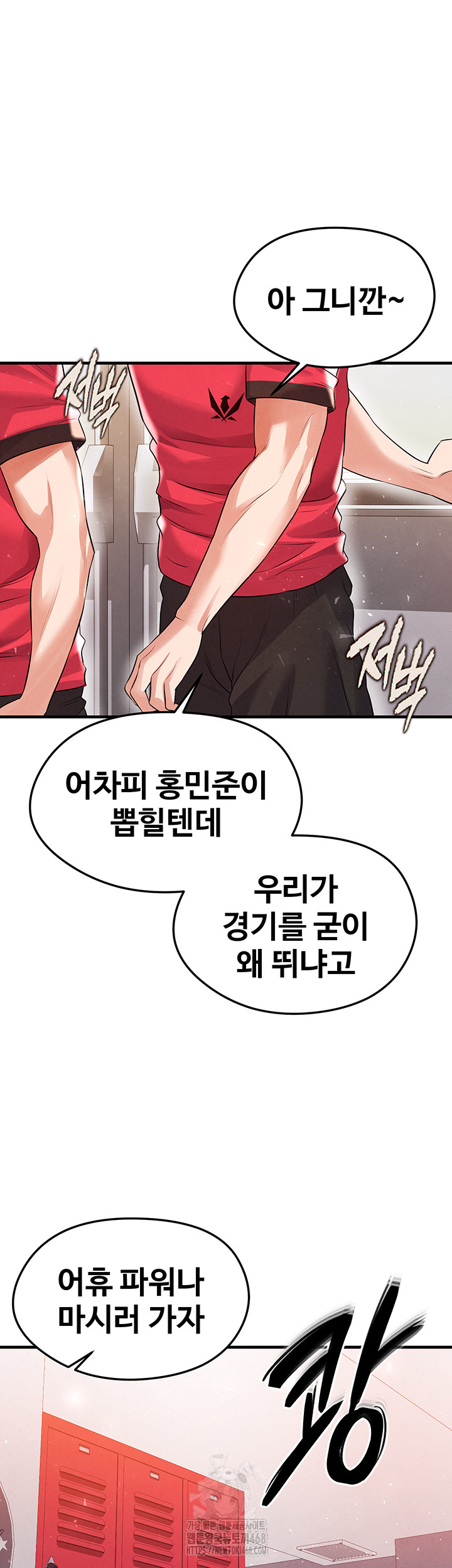 The Hottie’s Good at Football Raw Chapter 25 Page 19