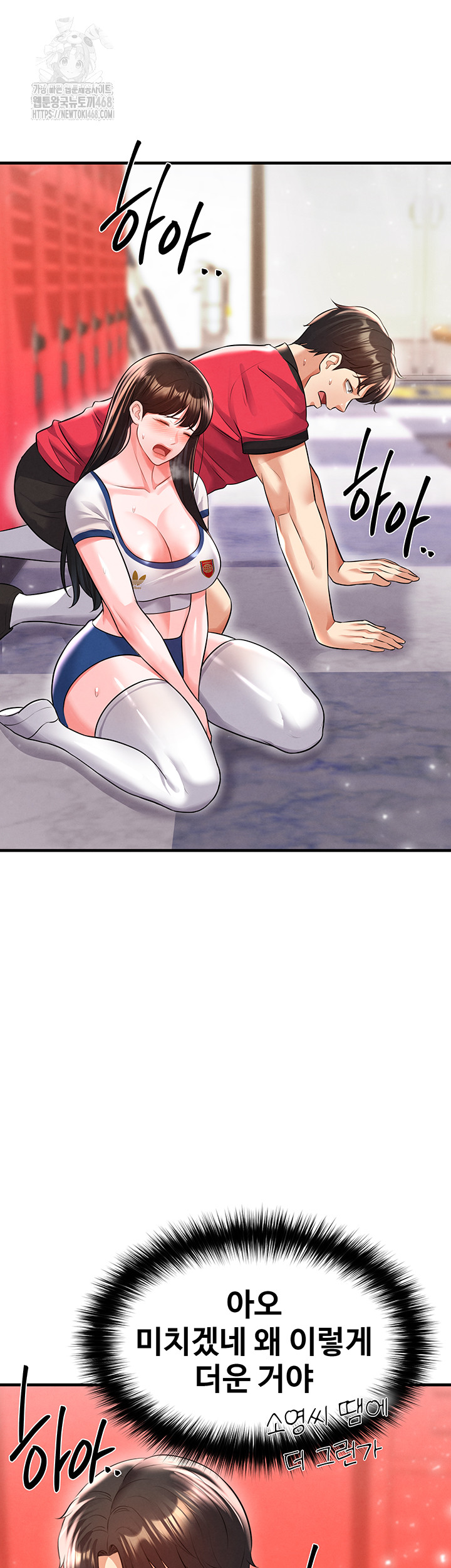The Hottie’s Good at Football Raw Chapter 25 Page 21