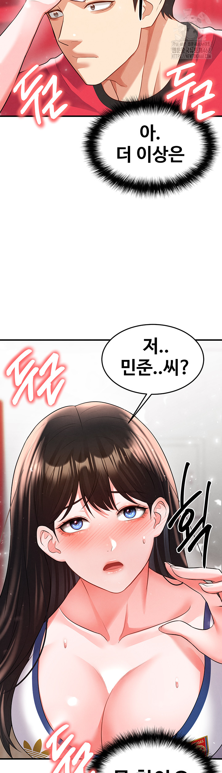 The Hottie’s Good at Football Raw Chapter 25 Page 25