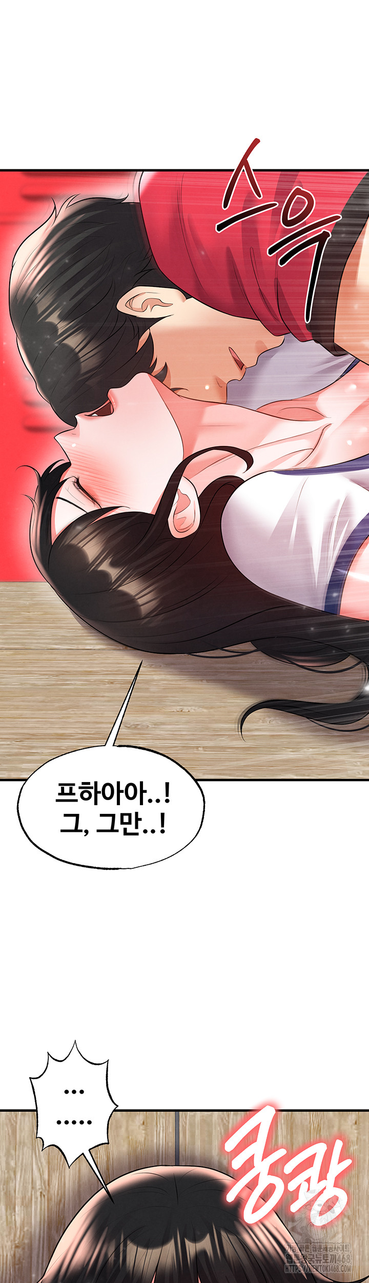 The Hottie’s Good at Football Raw Chapter 25 Page 32