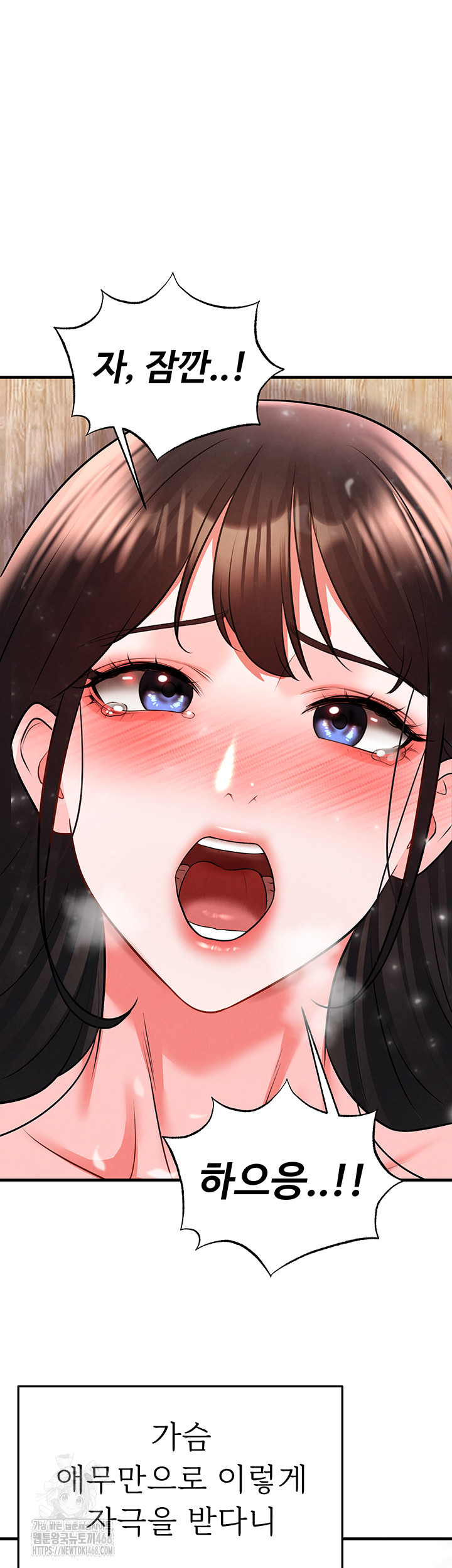 The Hottie’s Good at Football Raw Chapter 25 Page 39