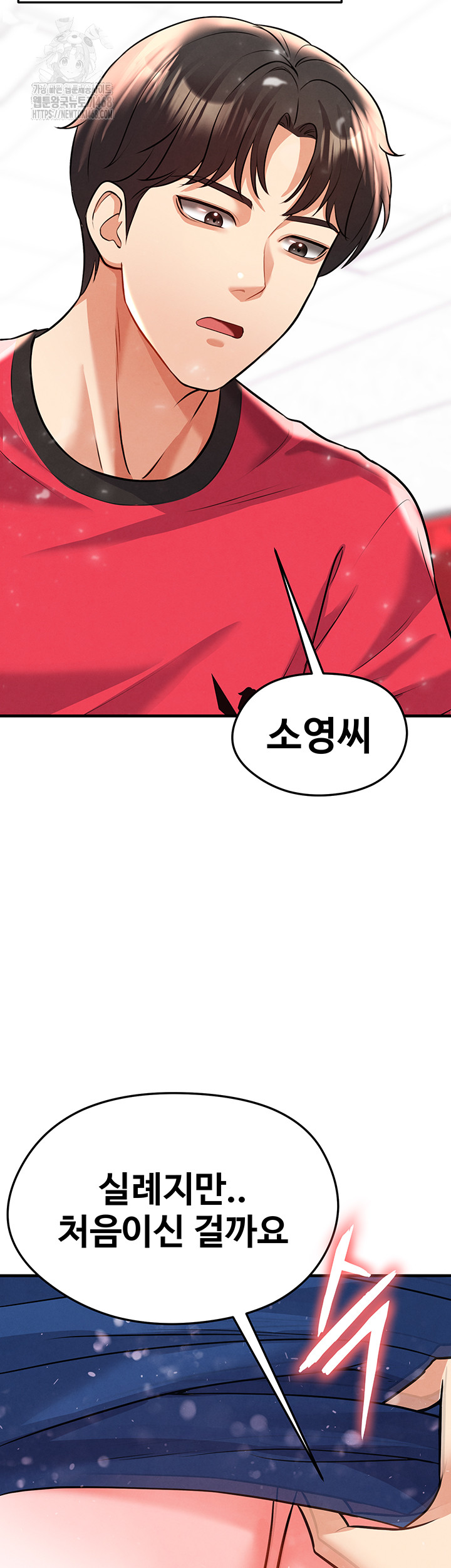The Hottie’s Good at Football Raw Chapter 25 Page 40
