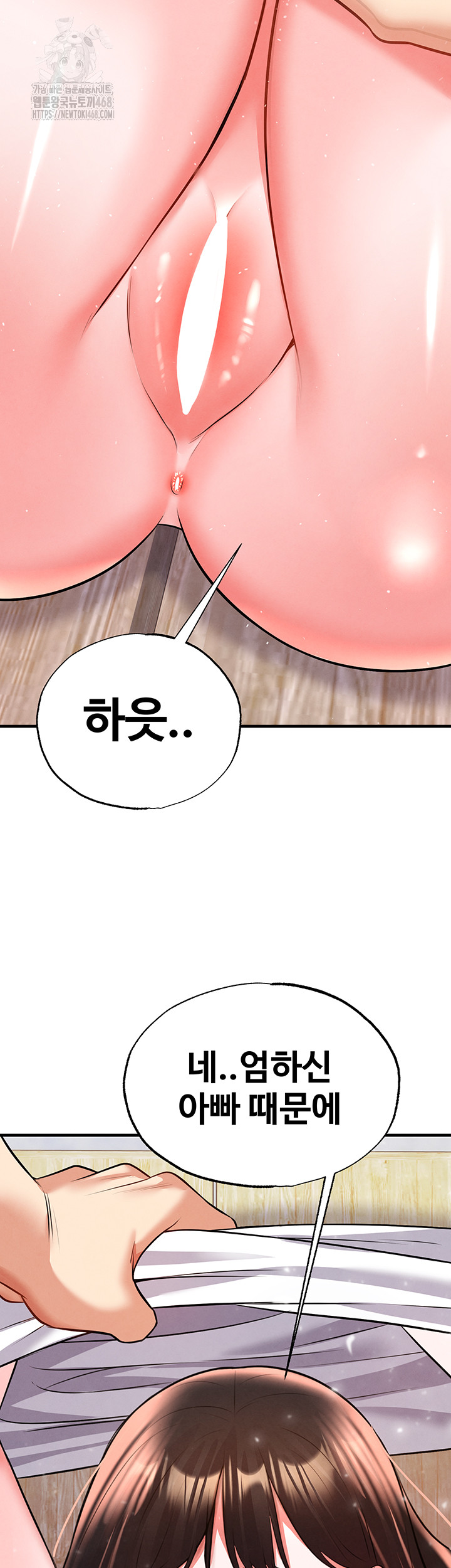 The Hottie’s Good at Football Raw Chapter 25 Page 41