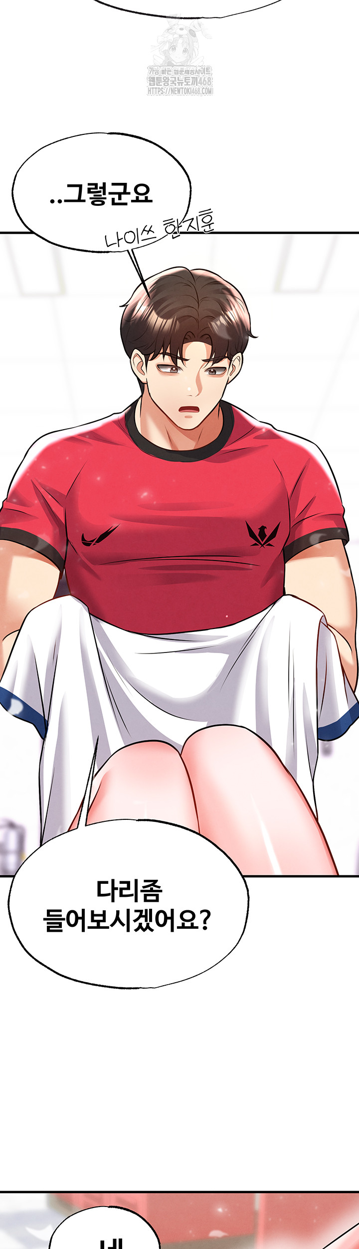 The Hottie’s Good at Football Raw Chapter 25 Page 43
