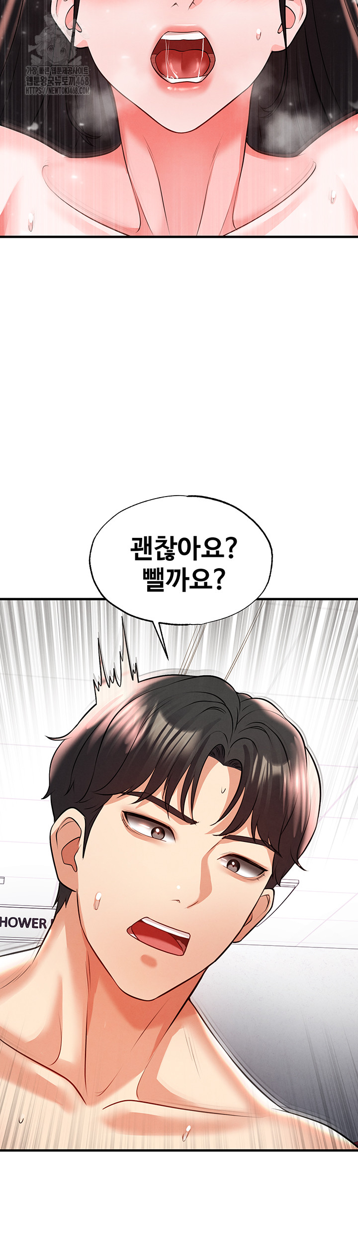 The Hottie’s Good at Football Raw Chapter 25 Page 49