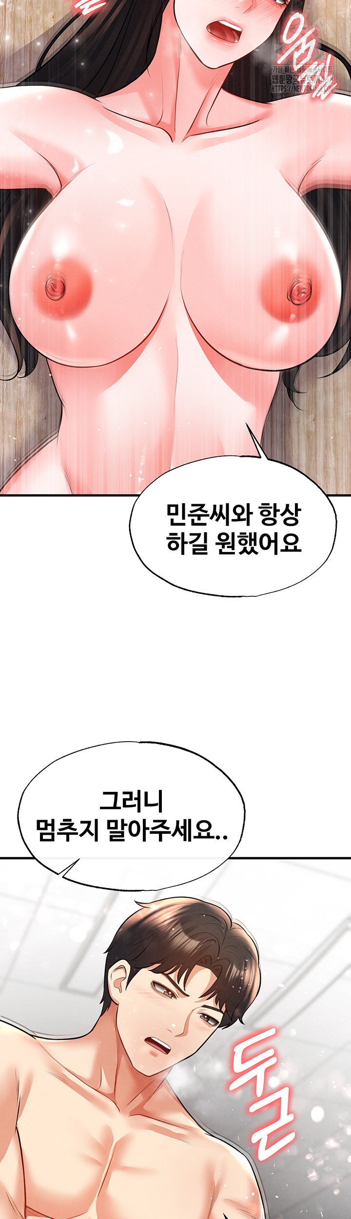 The Hottie’s Good at Football Raw Chapter 25 Page 52
