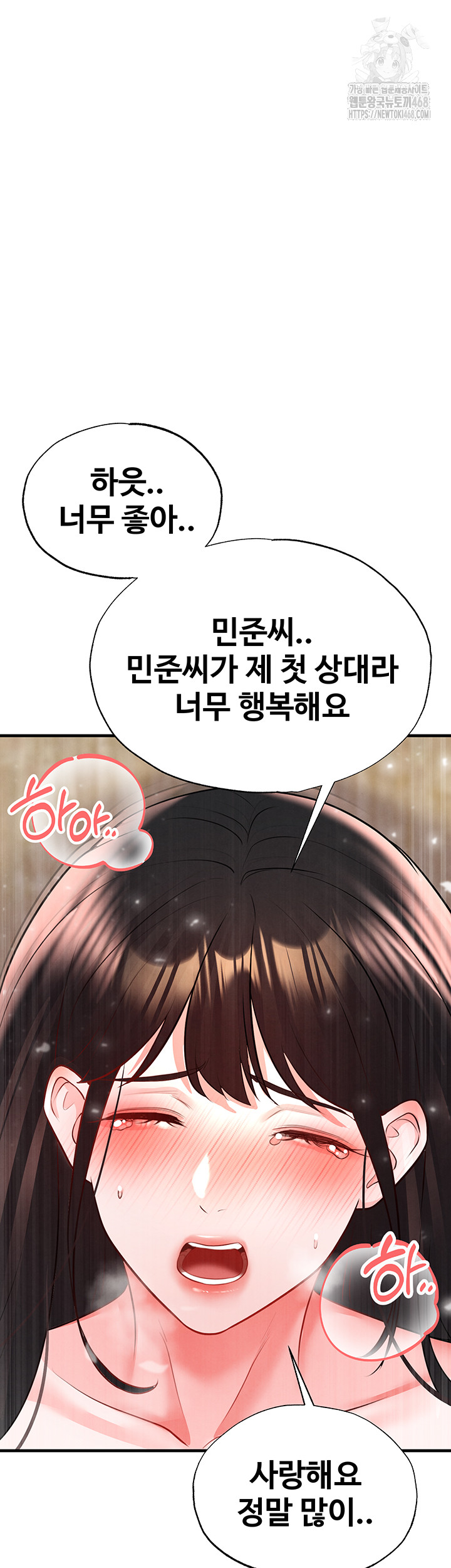 The Hottie’s Good at Football Raw Chapter 25 Page 57