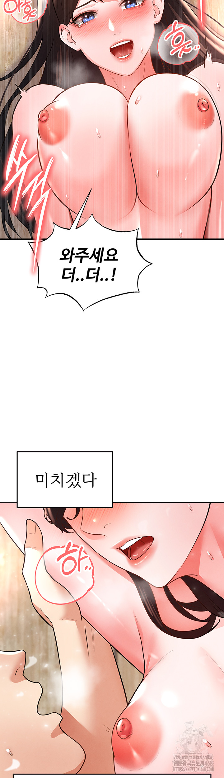 The Hottie’s Good at Football Raw Chapter 25 Page 61