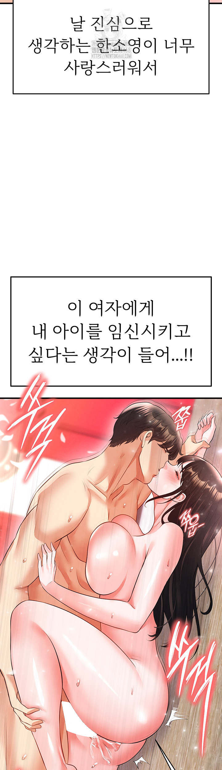 The Hottie’s Good at Football Raw Chapter 25 Page 62