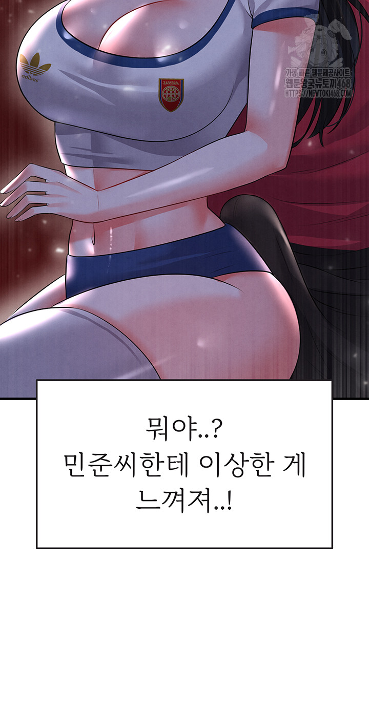 The Hottie’s Good at Football Raw Chapter 25 Page 7