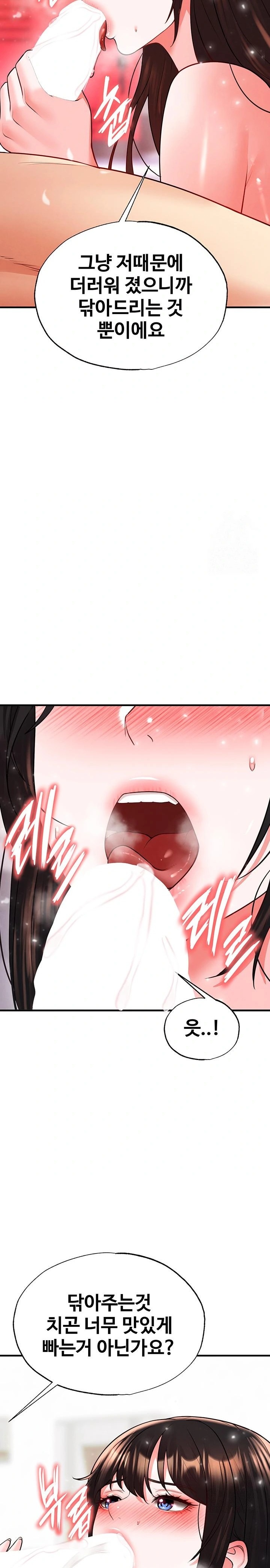The Hottie’s Good at Football Raw Chapter 27 Page 19