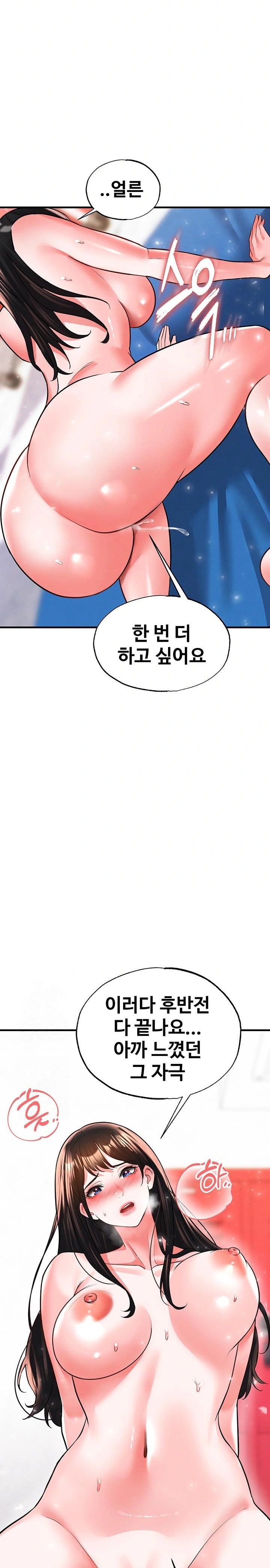 The Hottie’s Good at Football Raw Chapter 27 Page 21