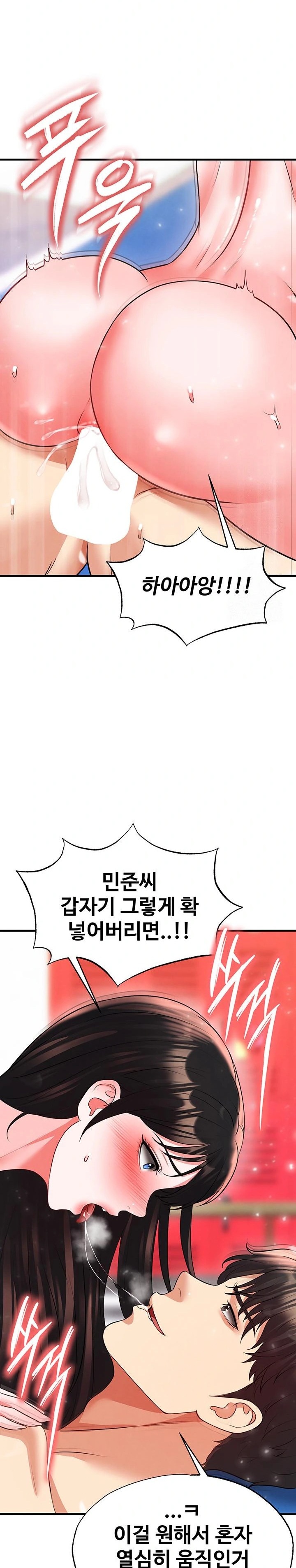 The Hottie’s Good at Football Raw Chapter 27 Page 26