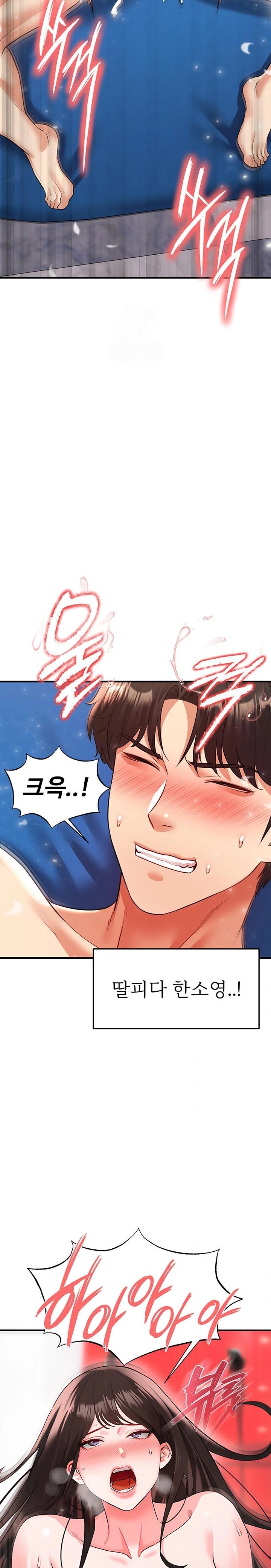 The Hottie’s Good at Football Raw Chapter 27 Page 29