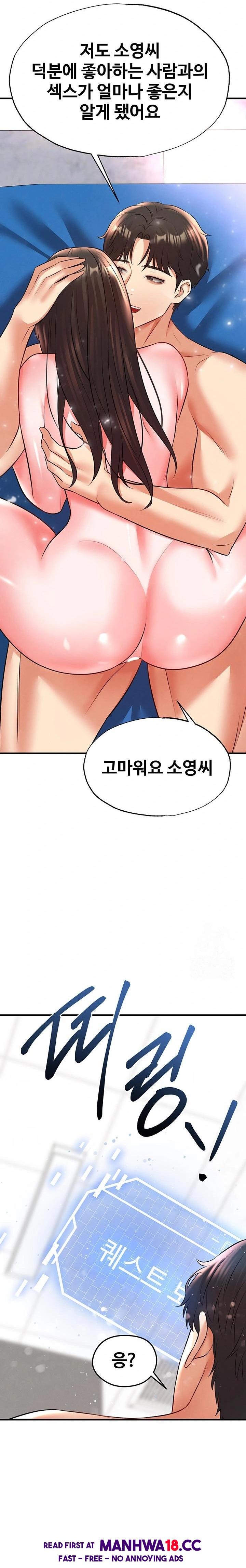 The Hottie’s Good at Football Raw Chapter 27 Page 34