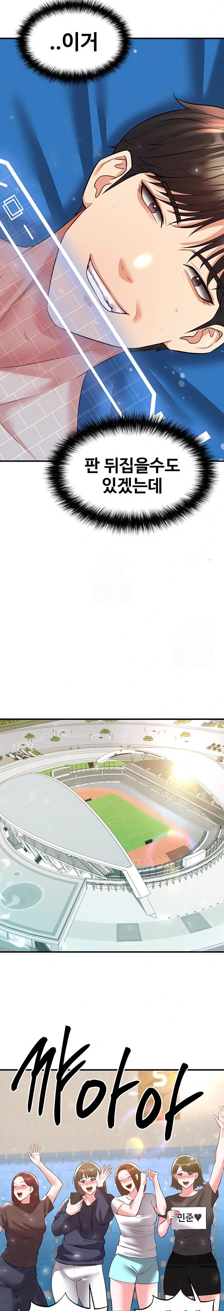 The Hottie’s Good at Football Raw Chapter 27 Page 36