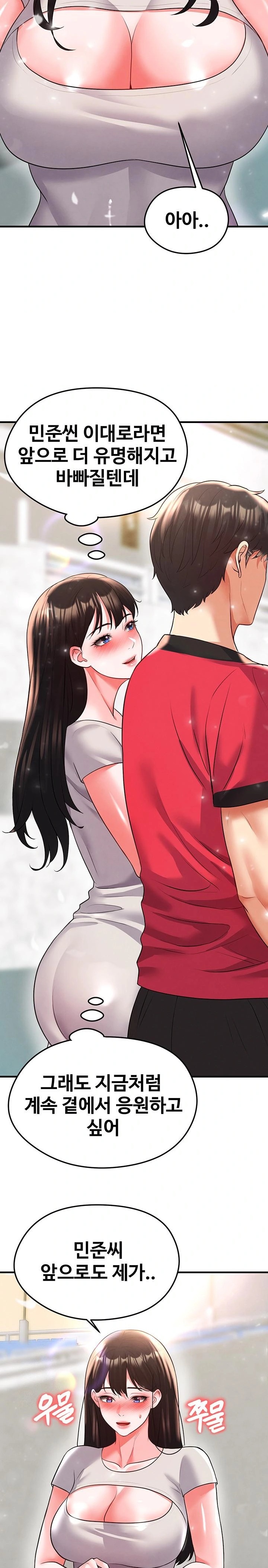 The Hottie’s Good at Football Raw Chapter 27 Page 38