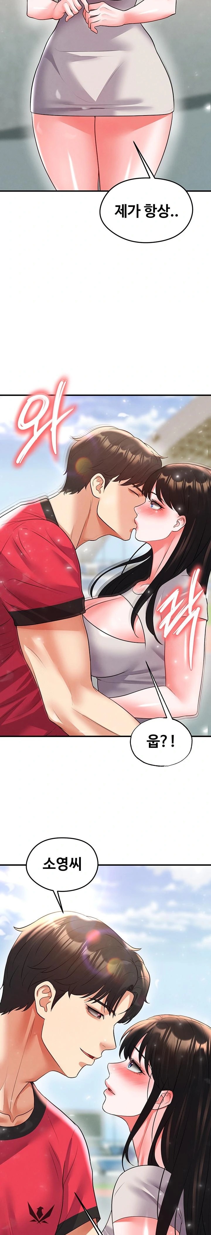The Hottie’s Good at Football Raw Chapter 27 Page 39