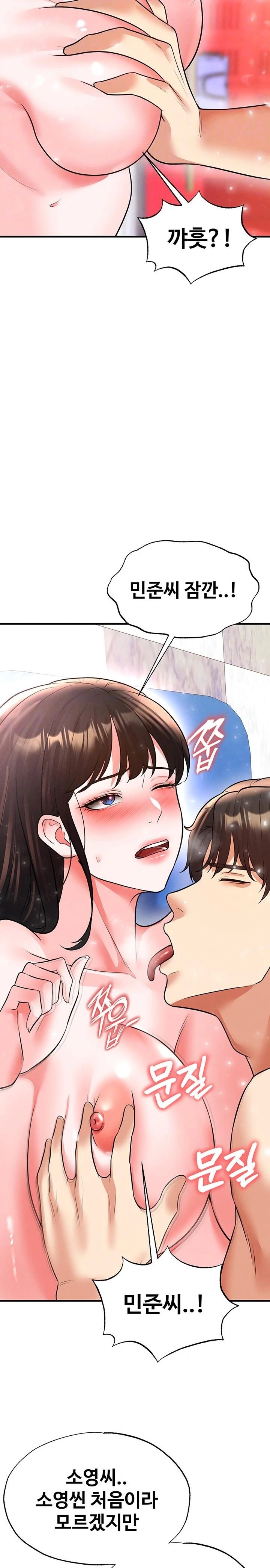 The Hottie’s Good at Football Raw Chapter 27 Page 4