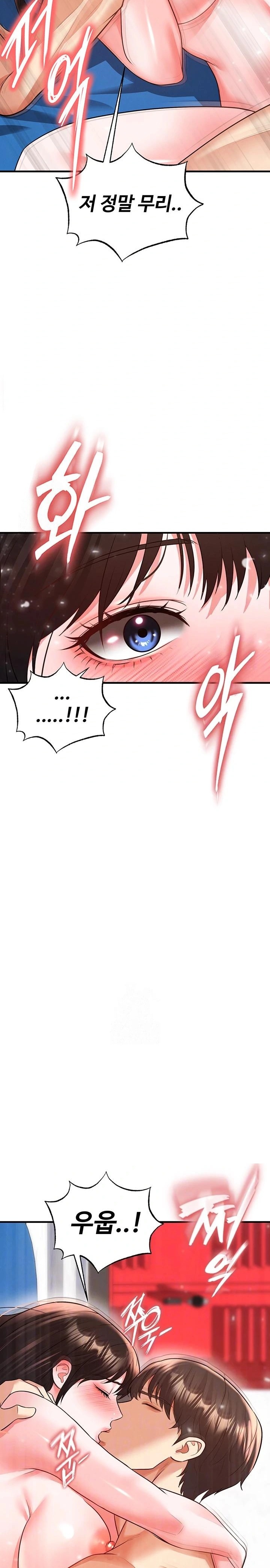 The Hottie’s Good at Football Raw Chapter 27 Page 8