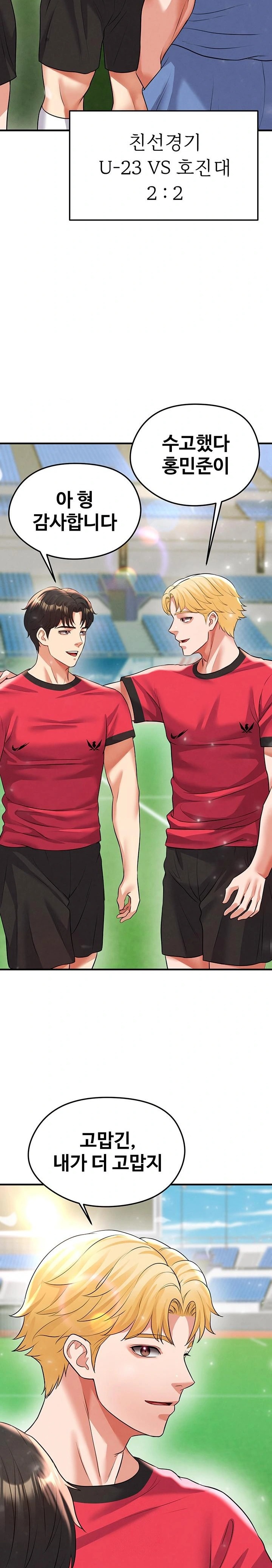 The Hottie’s Good at Football Raw Chapter 28 Page 15