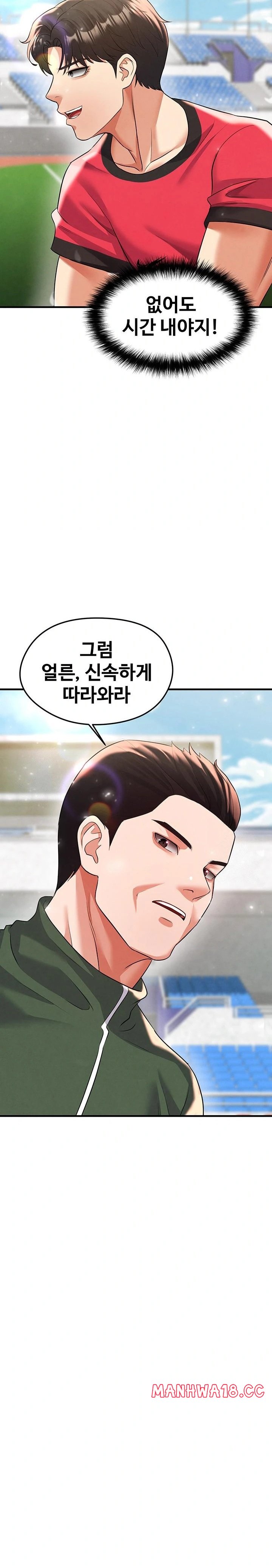 The Hottie’s Good at Football Raw Chapter 28 Page 17