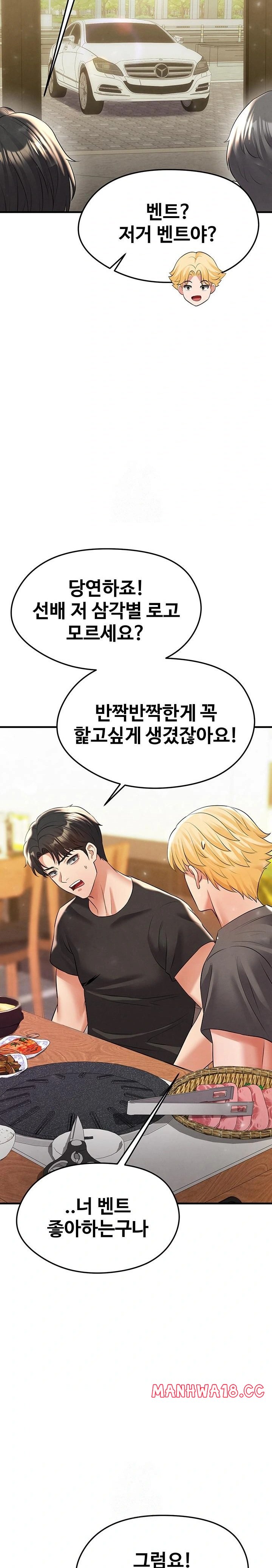 The Hottie’s Good at Football Raw Chapter 28 Page 29