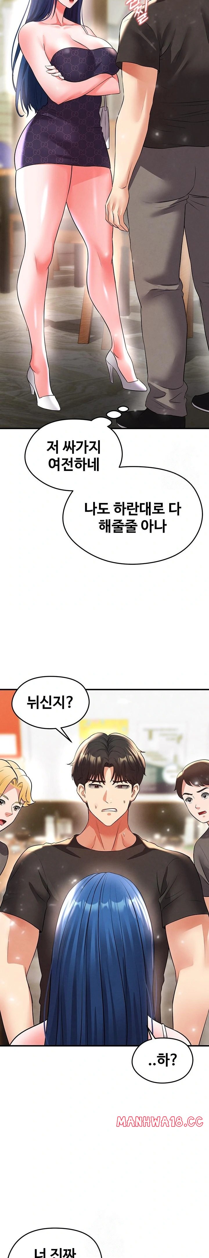 The Hottie’s Good at Football Raw Chapter 28 Page 36