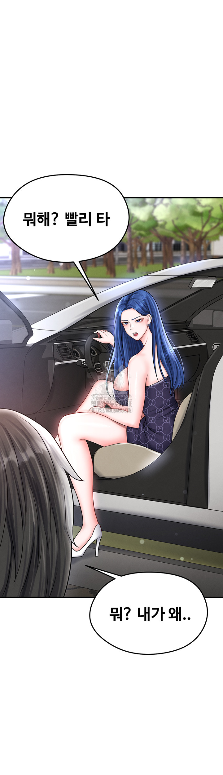 The Hottie’s Good at Football Raw Chapter 30 Page 10