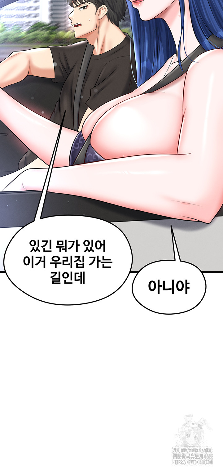 The Hottie’s Good at Football Raw Chapter 30 Page 16