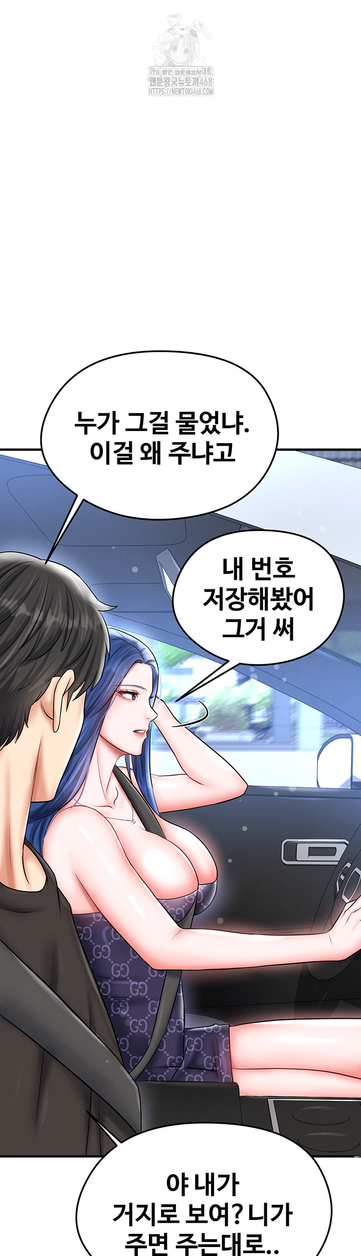 The Hottie’s Good at Football Raw Chapter 30 Page 22