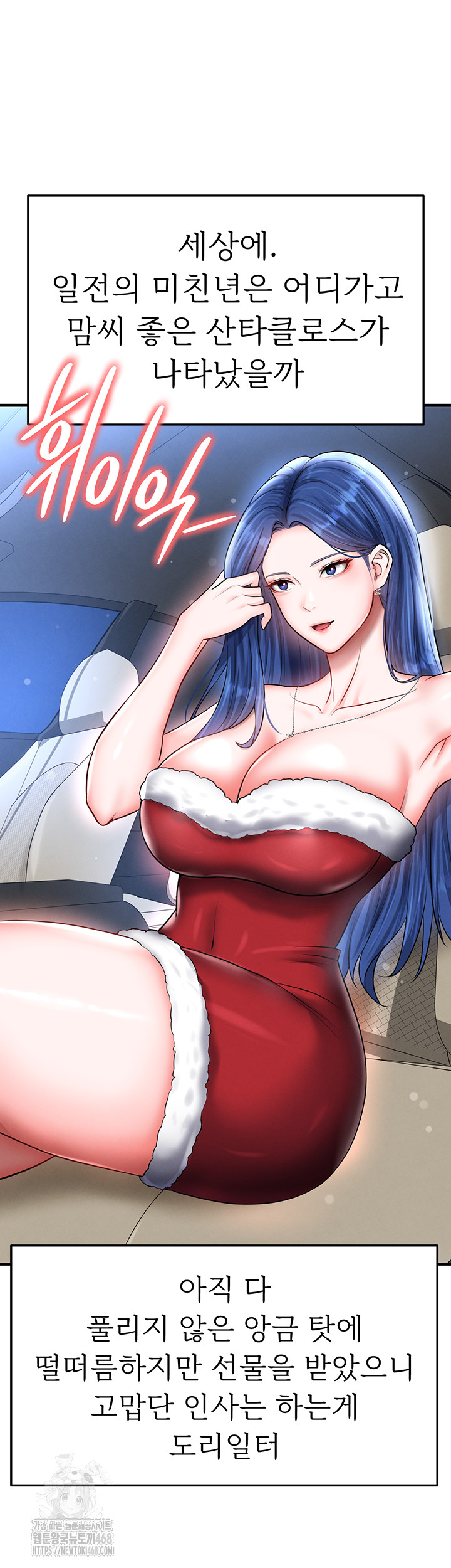 The Hottie’s Good at Football Raw Chapter 30 Page 24