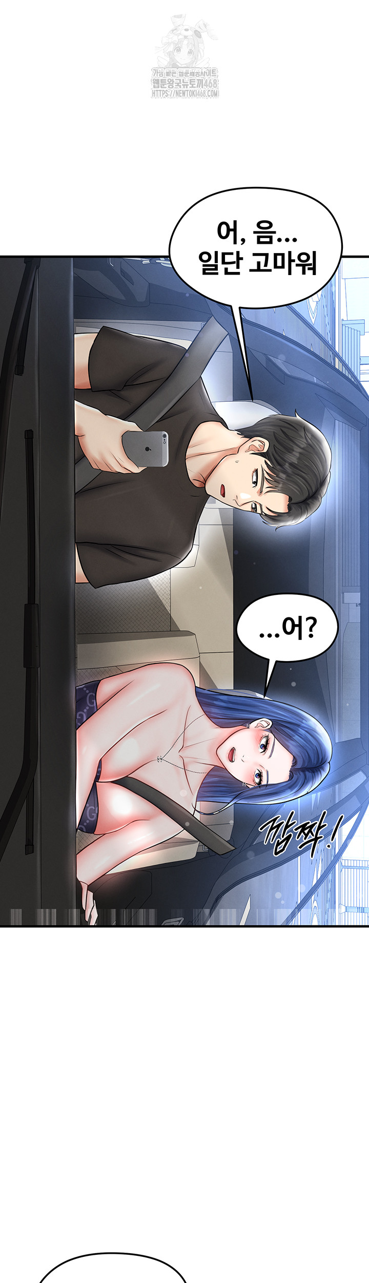 The Hottie’s Good at Football Raw Chapter 30 Page 25