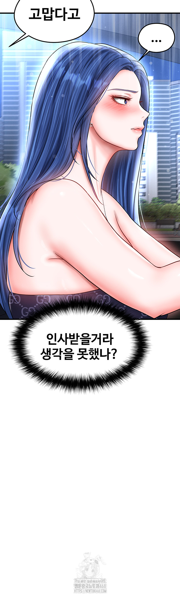 The Hottie’s Good at Football Raw Chapter 30 Page 26