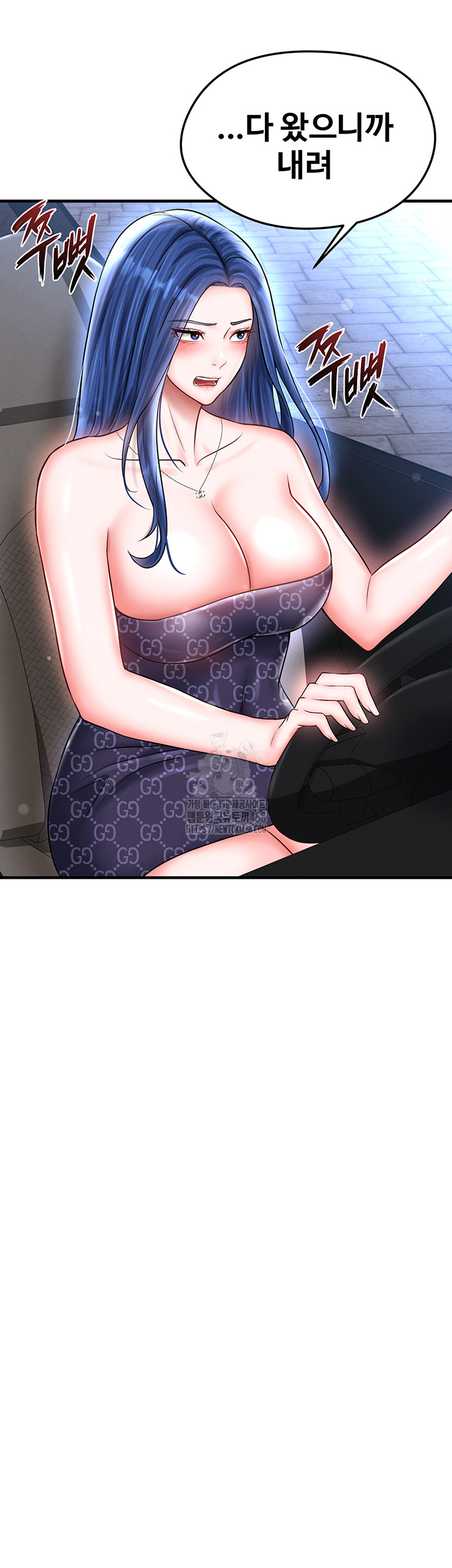 The Hottie’s Good at Football Raw Chapter 30 Page 27