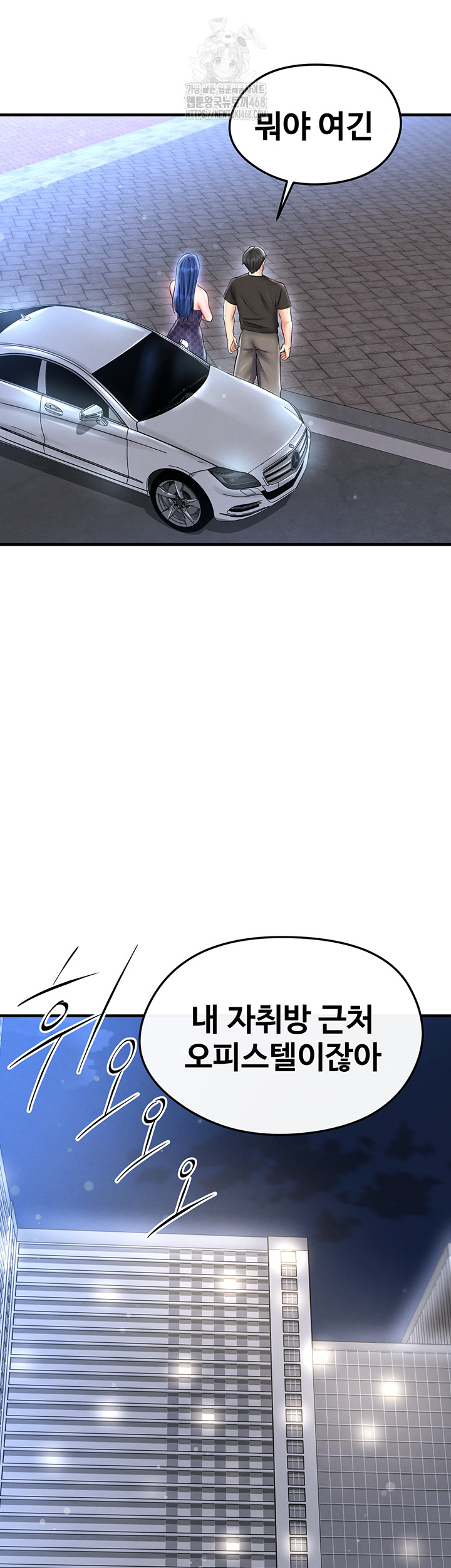 The Hottie’s Good at Football Raw Chapter 30 Page 28