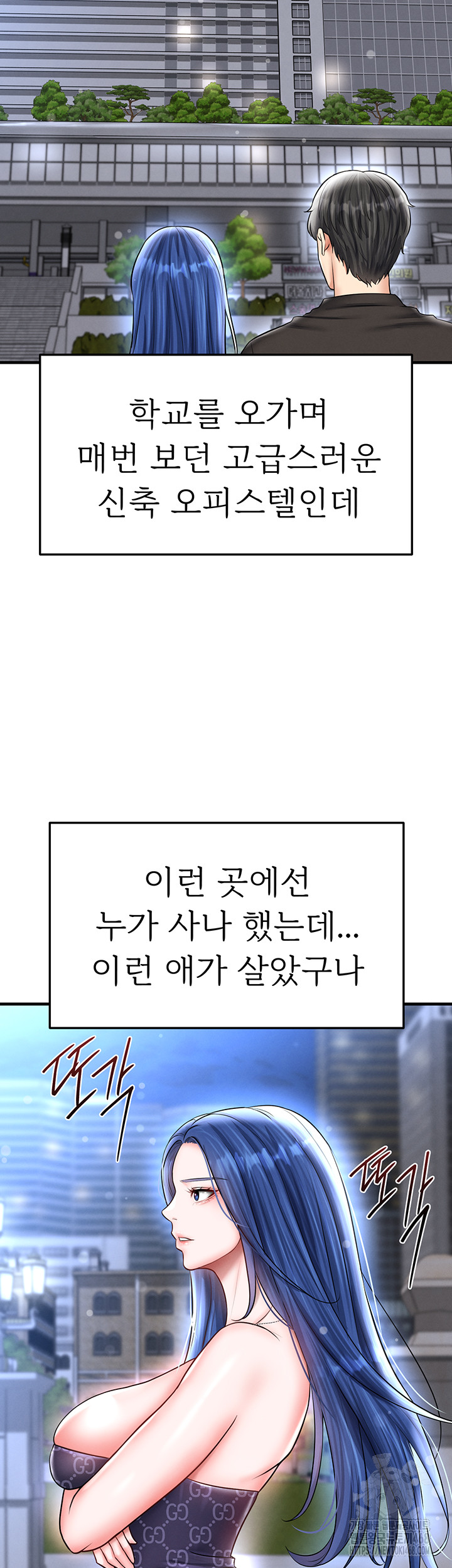 The Hottie’s Good at Football Raw Chapter 30 Page 29