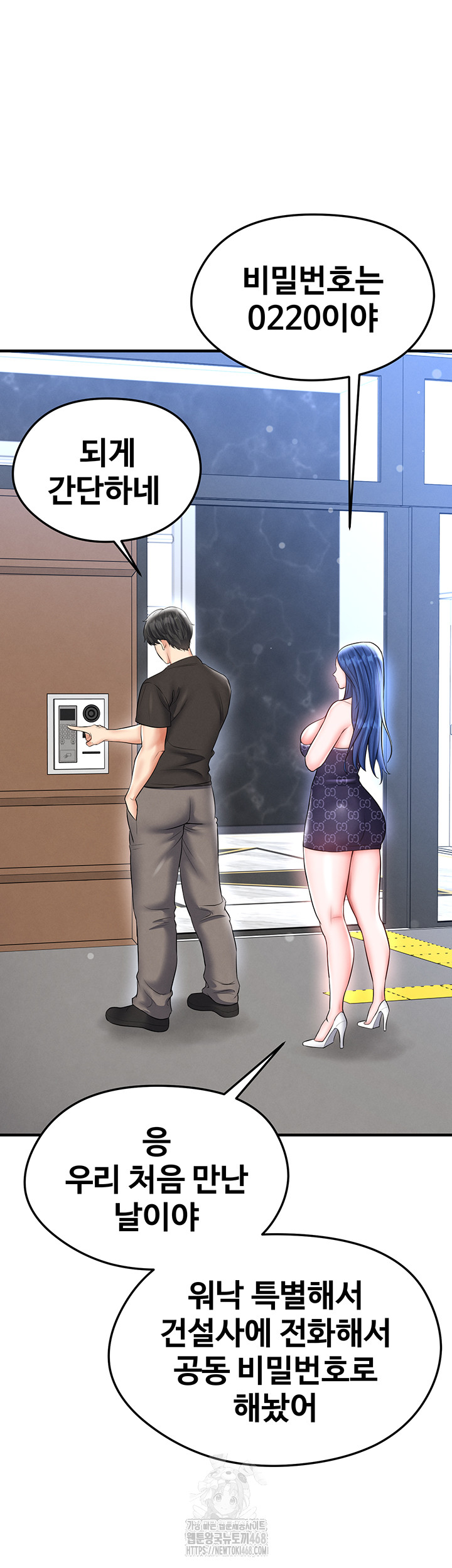 The Hottie’s Good at Football Raw Chapter 30 Page 31