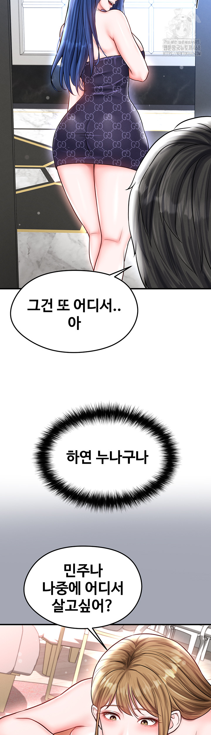 The Hottie’s Good at Football Raw Chapter 30 Page 33