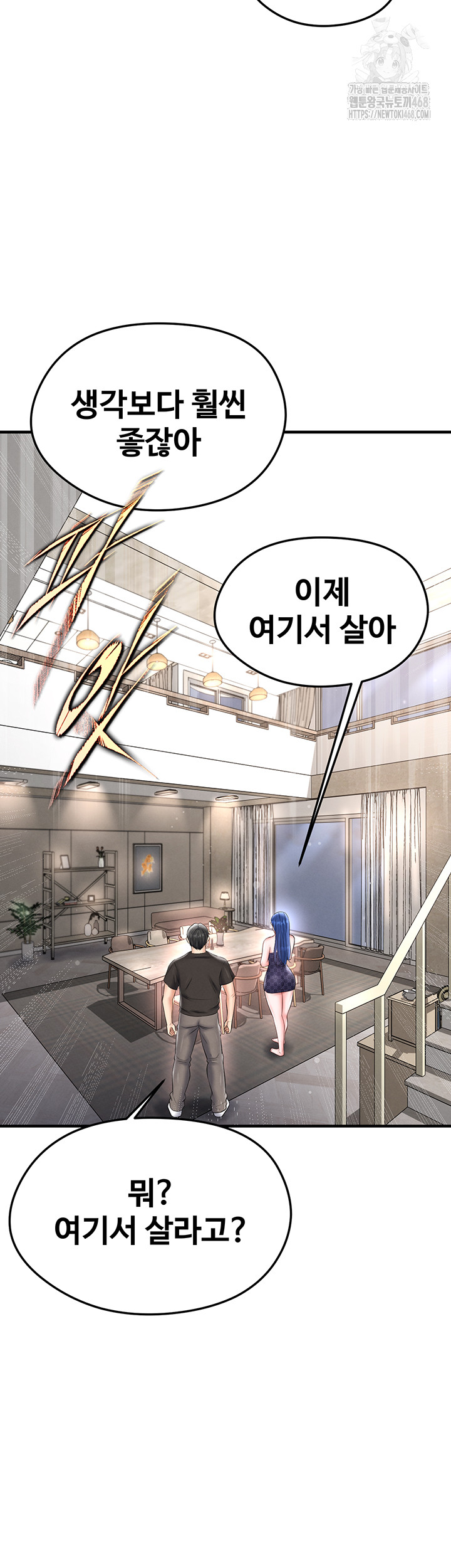 The Hottie’s Good at Football Raw Chapter 30 Page 36