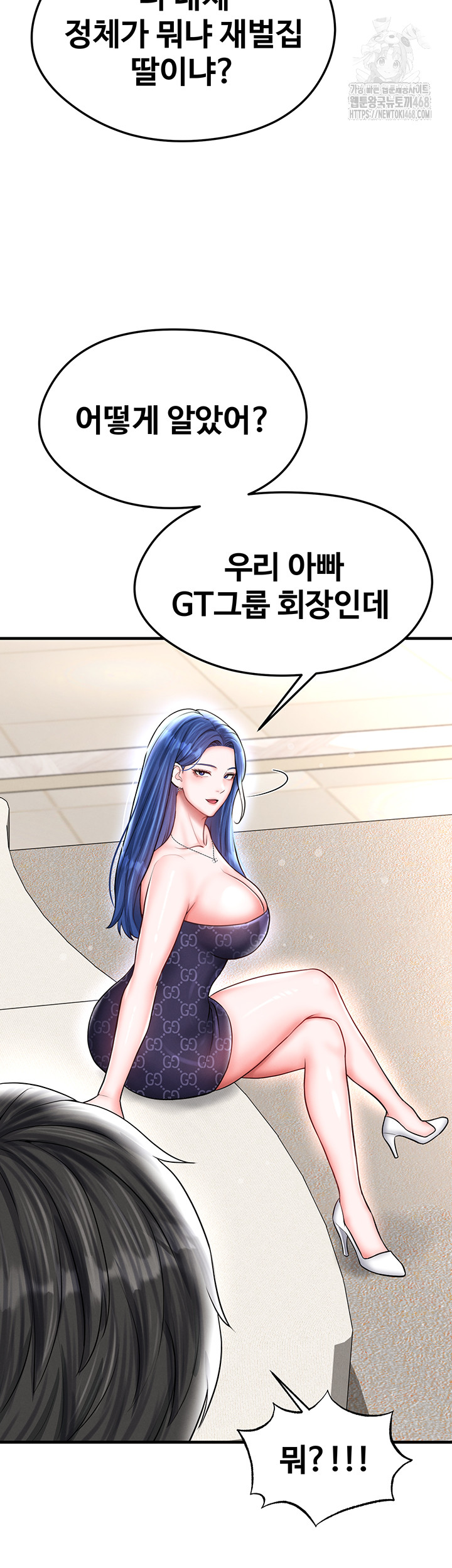 The Hottie’s Good at Football Raw Chapter 30 Page 39
