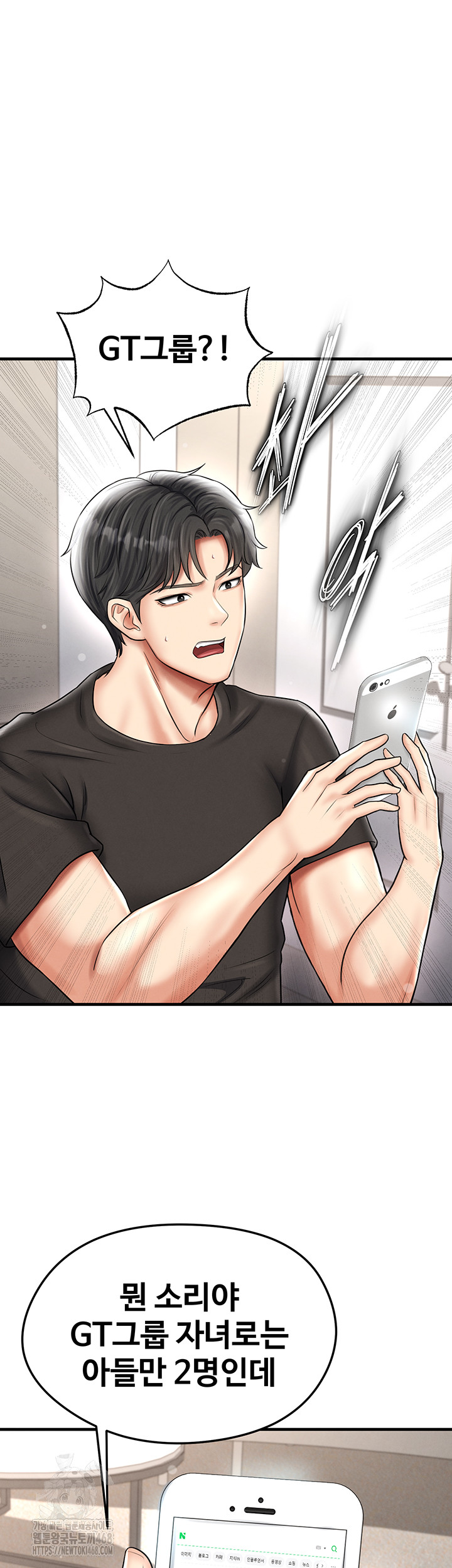 The Hottie’s Good at Football Raw Chapter 30 Page 40