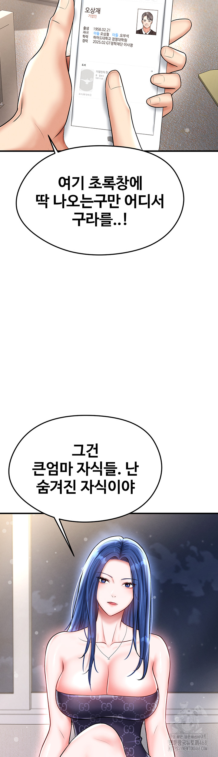 The Hottie’s Good at Football Raw Chapter 30 Page 41