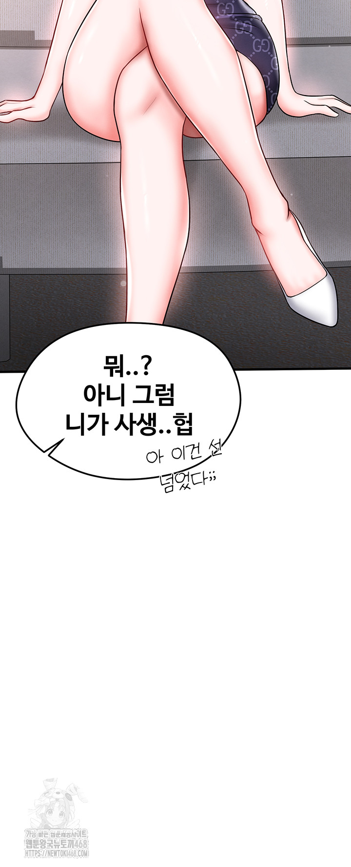 The Hottie’s Good at Football Raw Chapter 30 Page 42